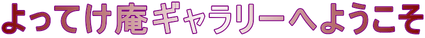 ĂM[ւ悤